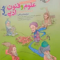 فروش کتاب کنکور انسانی