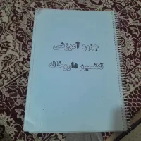 جزوه داروخانه