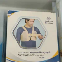 نگهدارنده قفسه سینه