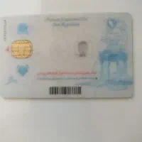 گم شده کارت ملی کارت ماشین کارت عابر بانک