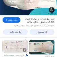 زیگزال دوز هستم