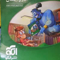 کتاب گسسته جامع نشرالگو