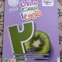 چند کتاب دهم نونواستفاده نشده