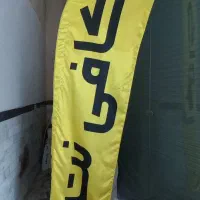 پرچم ساحلی