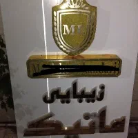 تابلو آرایشگاه زنانه