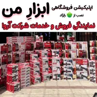 آروا دریل شارژی مینی فرز هیلتی سشوار صنعتی همزن
