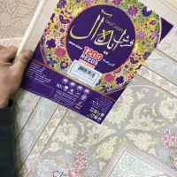 فرش|فرش|قزوین, |دیوار