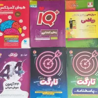 کتاب های آمادگی تیزهوشان