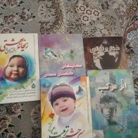 کتاب در حد نو
