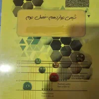 فروش جزوات کنکور تجربی