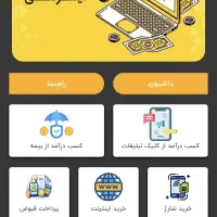 درامد روزانه تا دومیلیون تومن