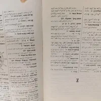 دیکشنری
