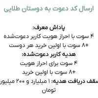 200 هزار تومان برای هر ثبت نام