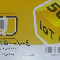 ایرانسل بیلبوردی. 1004 150 0938