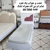 تخت و خواب یک نفره تمام ام دی اف همراه تشک رویال
