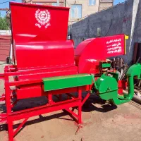 خرمنکوب بوجاری، علوفه خرد کن ، اسیاب ، پنجه غازی