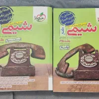 کتاب تست جامع شیمی خیلی سبز