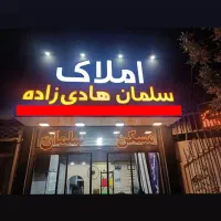 فایل-ویژه-فروشی-مسکن-ارمغان