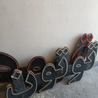لامپ ال ای دی