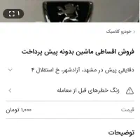 ماشین سمند مدل  ۸۴