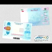 مدارک گمشده