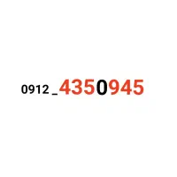 خط همراه اول 0912 رند کد 4