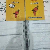 کتب|کتاب و مجله آموزشی|تاکستان, |دیوار