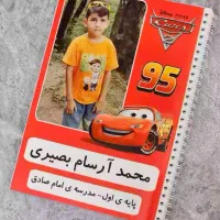 دفتر مخصوص فرشته کوچولوی شما