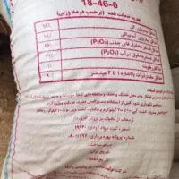 کود دی امونیوم رازی
