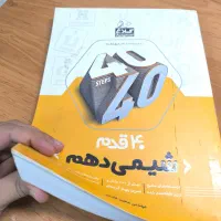 17 عدد کتاب کمک درسی  دست دوم