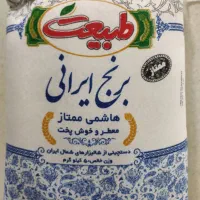 برنج طبیعت