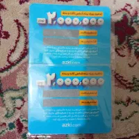 کارت تخفیف بیمه ازکی
