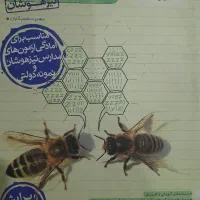 کتاب علوم نهم  تیزهوشان