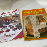 کتاب هنری و کتاب معرق