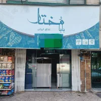کمک آشپز و وسط کار و منقلکار با سابقه