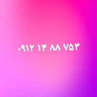 خط ۹۱۲