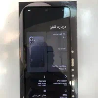 Nothing Phone 1 CMF|موبایل|تهران, آشتیانی|دیوار