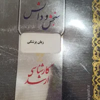 فروش کتاب های درسی