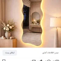 تولید اینه دفرمه ودکوراتیو