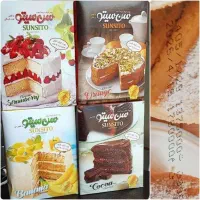 پودر کیک سن سیتو