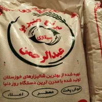 برنج عنبر بو  خوزستان (عبدالرحمان)