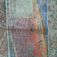 فرش ۷۰۰شانه