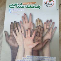 کتاب تست خیلی سبز