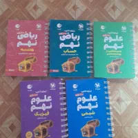 کتاب کمک درسی پایه نهم