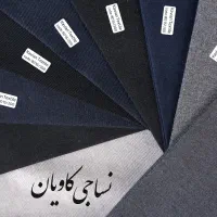 پارچه فاستونی کاویان