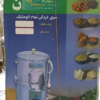 سبزی خردکن