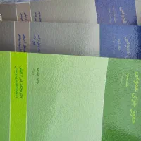 کتاب|کتاب و مجله آموزشی|قائم‌شهر, |دیوار