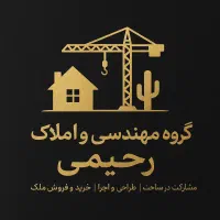 نیاز-به-ملک-کلنگی-و-زمین-برای-مشارکت-در-ساخت