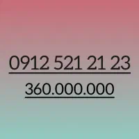خرید و فروش912