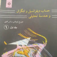 تدریس خصوصی دروس دانشگاه و دبیرستان